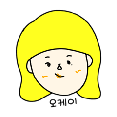 [LINEスタンプ] わたしの大好きな韓国