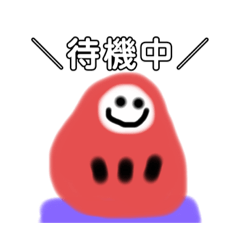 [LINEスタンプ] ちょっと不気味なだるまさん～〇〇中編～