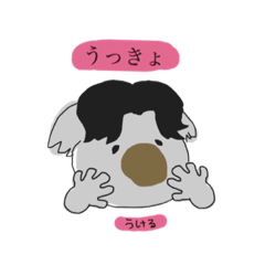 [LINEスタンプ] ユビデコアラ 韓国語