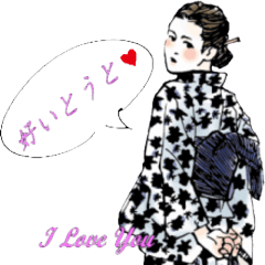[LINEスタンプ] 夏の風物詩、浴衣スタンプ