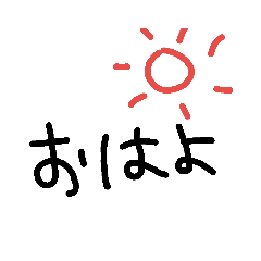 [LINEスタンプ] へたもじ 挨拶編