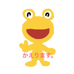 [LINEスタンプ] カエります！