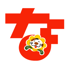 [LINEスタンプ] ひまわりネコ 夏スタンプ