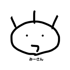 [LINEスタンプ] みーさんのためのスタンプ