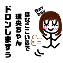 [LINEスタンプ] 関西人 理央ちゃんの毎日