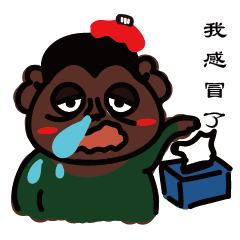 [LINEスタンプ] 野生の太った猿