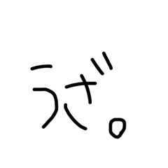 [LINEスタンプ] 思春期不機嫌全開スタンプ