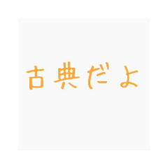 [LINEスタンプ] 対「時間割教えて！」スタンプ