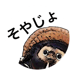 [LINEスタンプ] 信楽弁Vol.1の画像（メイン）