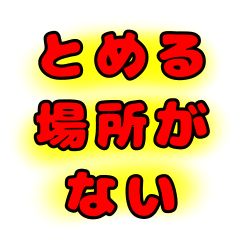 [LINEスタンプ] トラックドライバー日常会話スタンプ