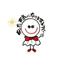 [LINEスタンプ] 毎日使える「てるちゃん」のあいさつ言葉