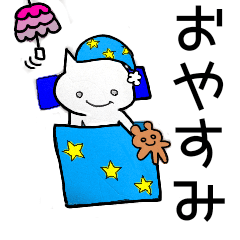 [LINEスタンプ] ねこの『みるくちゃん』スタンプ①