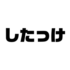 [LINEスタンプ] ザ三浦弁