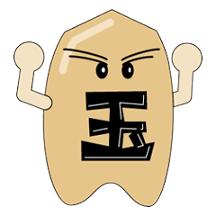 [LINEスタンプ] 将棋の駒2