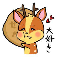 [LINEスタンプ] せんべい好き★シカリカ