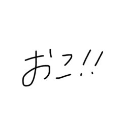 [LINEスタンプ] ！！わたしのすたんぷ！！