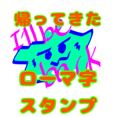 [LINEスタンプ] へたっぴ言葉の日本語スタンプ 2