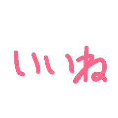 [LINEスタンプ] 一言すた