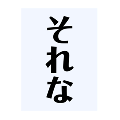 [LINEスタンプ] No.123