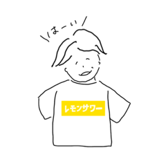 [LINEスタンプ] レモンサワーの人