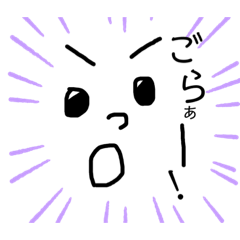 [LINEスタンプ] なんでも伸ばーす。