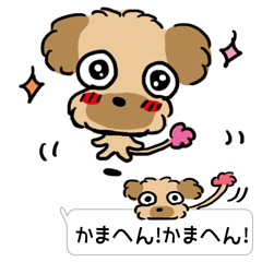 [LINEスタンプ] ペキプー心愛です