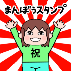 [LINEスタンプ] まんぼうのスタンプ