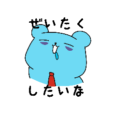 [LINEスタンプ] くまのくまさん2