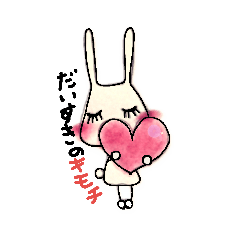 [LINEスタンプ] ウサちゃんのキモチ