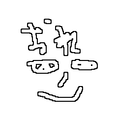 [LINEスタンプ] おかしいと思われるスタンプ