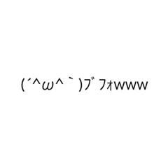 [LINEスタンプ] 絵文字達( ＾ω＾)  2