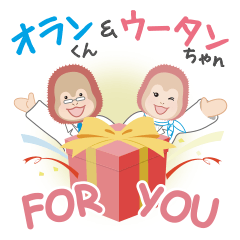 [LINEスタンプ] オランくん＆ウータンちゃんご機嫌スタンプ2