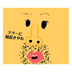 [LINEスタンプ] カオチカ団地