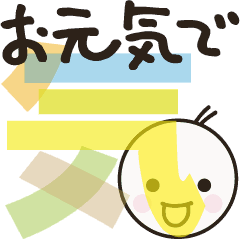 [LINEスタンプ] 動く、一文字書き順メッセージ