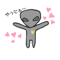 [LINEスタンプ] 宇宙人の世界