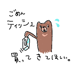 [LINEスタンプ] うっかりくまさん