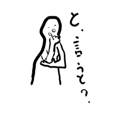 [LINEスタンプ] シュールスタンプ「こういうやついるよね」