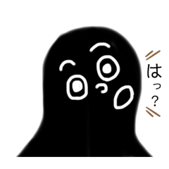 [LINEスタンプ] 黒い物体