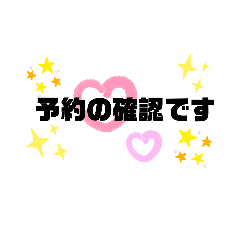 [LINEスタンプ] 出張サロンで使えるシンプル文字