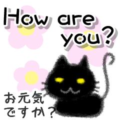 [LINEスタンプ] 毎日使えるかわいい黒猫 英語編の画像（メイン）