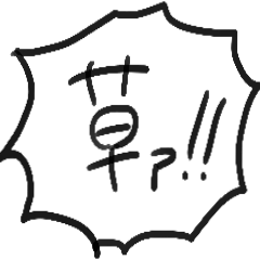 [LINEスタンプ] （実家のスタンプ）