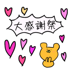 [LINEスタンプ] くまさんたちのきほんセット