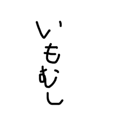 [LINEスタンプ] めっちゃ使える文字スタンプ