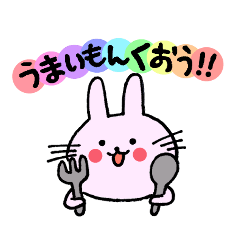 [LINEスタンプ] うさきちの毎日