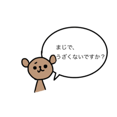 [LINEスタンプ] 聞く側の時にあいづちうてるクマ