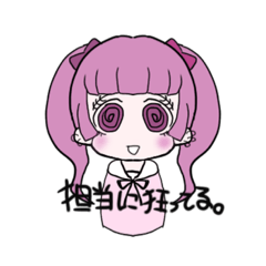 [LINEスタンプ] 限界担当狂いちゃん