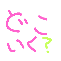 [LINEスタンプ] 手書き文字第一弾