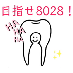 [LINEスタンプ] ひしかわ歯科クリニックオリジナルスタンプ