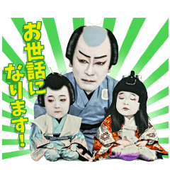 [LINEスタンプ] 歌六・米吉スタンプ