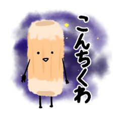 [LINEスタンプ] もぐもぐスタンプ